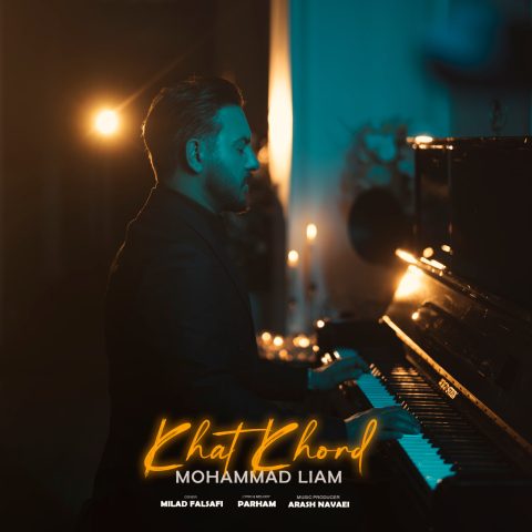 دانلود آهنگ محمد لیام خط خورد دانلود آهنگ محمد لیام خط خورد